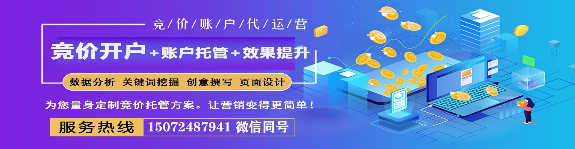 崇州百度竞价赚钱