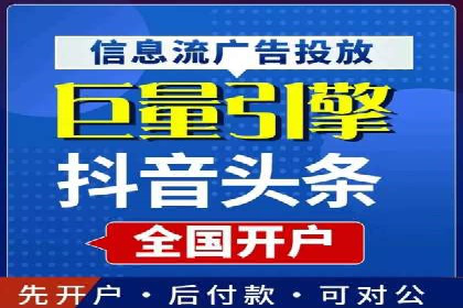 短视频平台信息流广告投放全解析